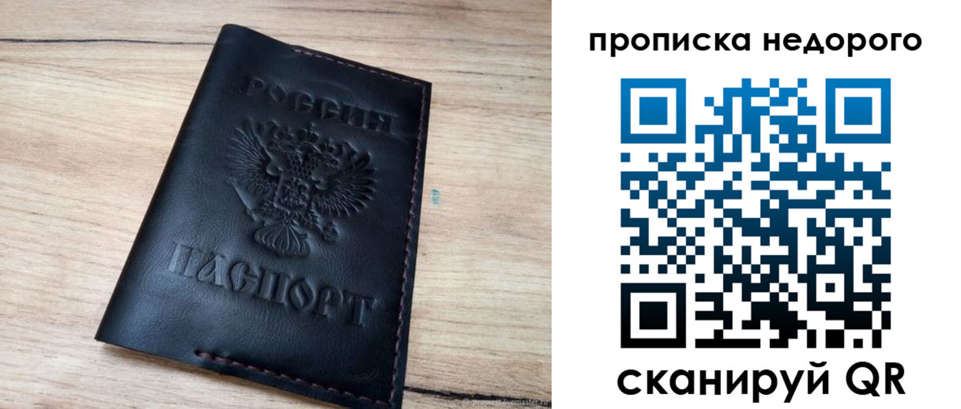 прописка поиск в Поворино