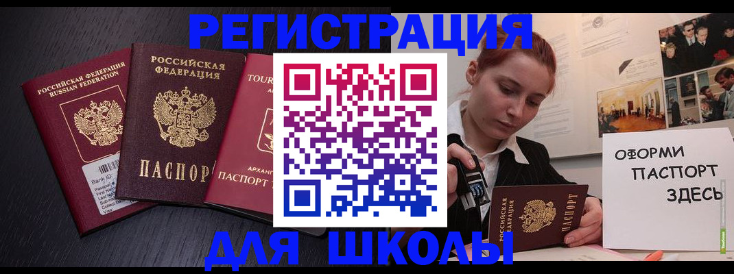 миграционный учет в Поворино