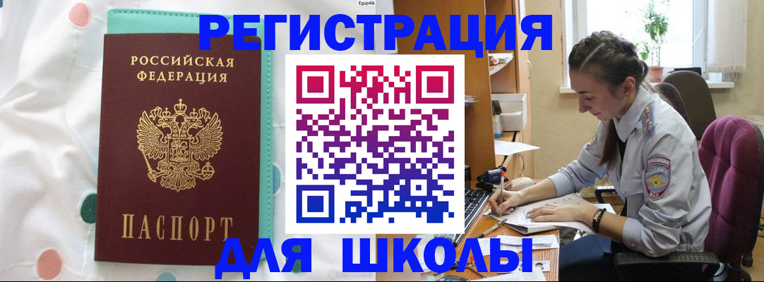 миграционный учет в Поворино