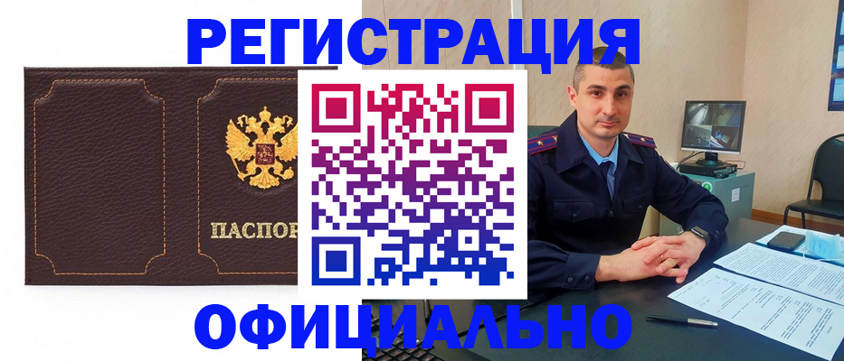 прописка иностранных граждан в Поворино