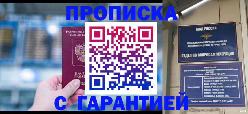 прописка иностранных граждан в Поворино