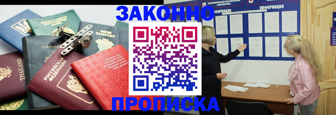 где прописаться в Поворино