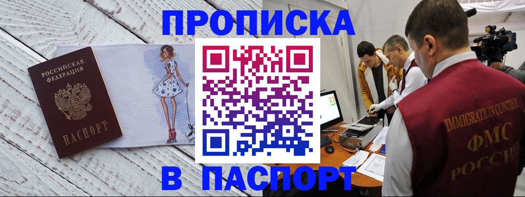 временная регистрация 2025 в Поворино