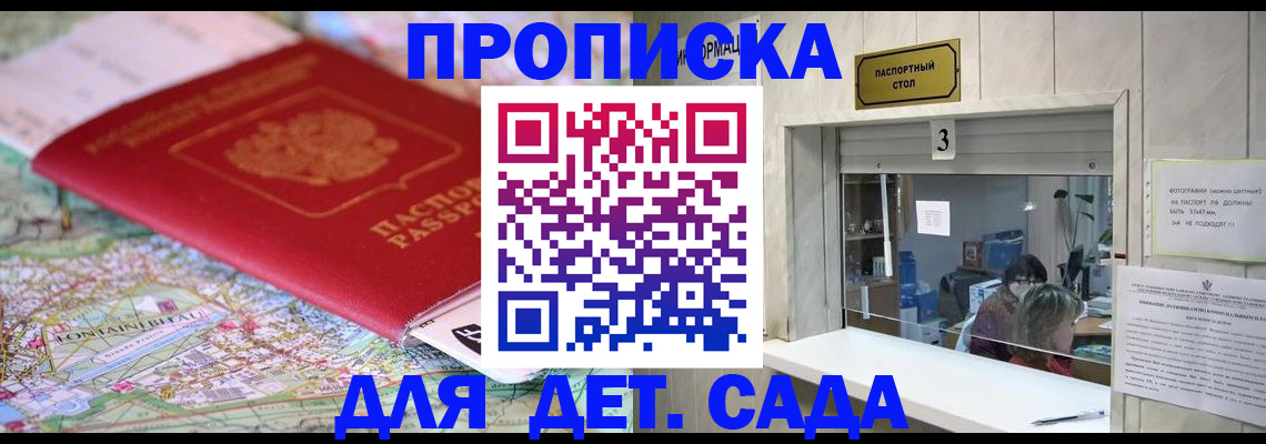 регистрация в Поворино