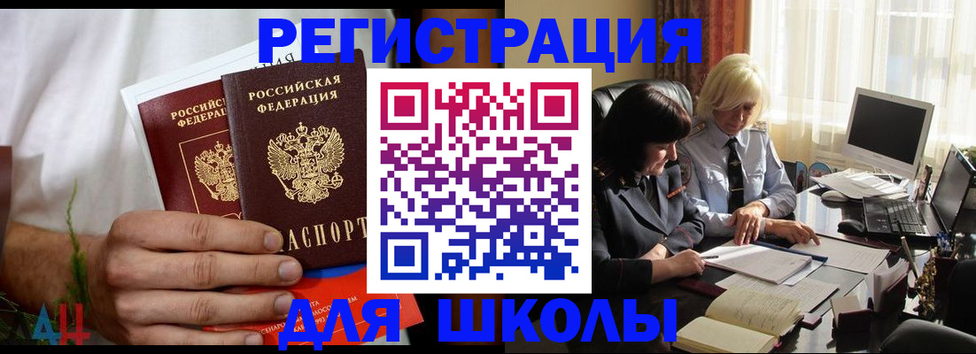 временная регистрация собственник в Поворино